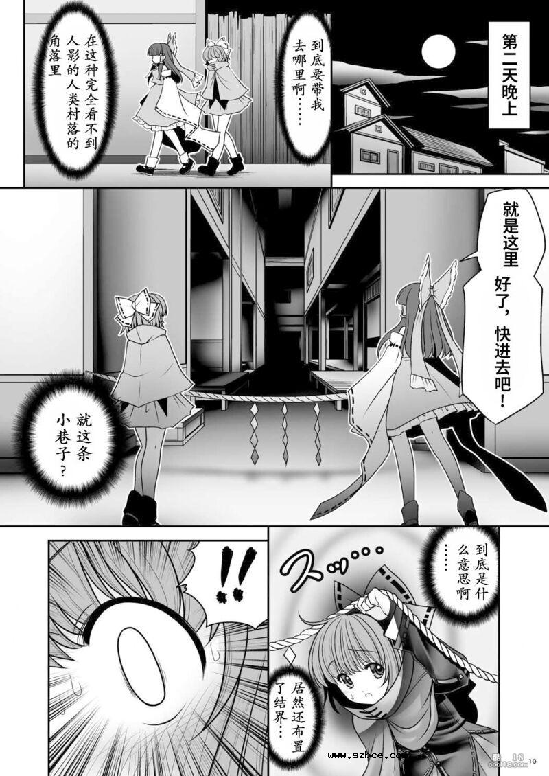 【中文漫画】欢迎来到小巷深处的乱交大会!