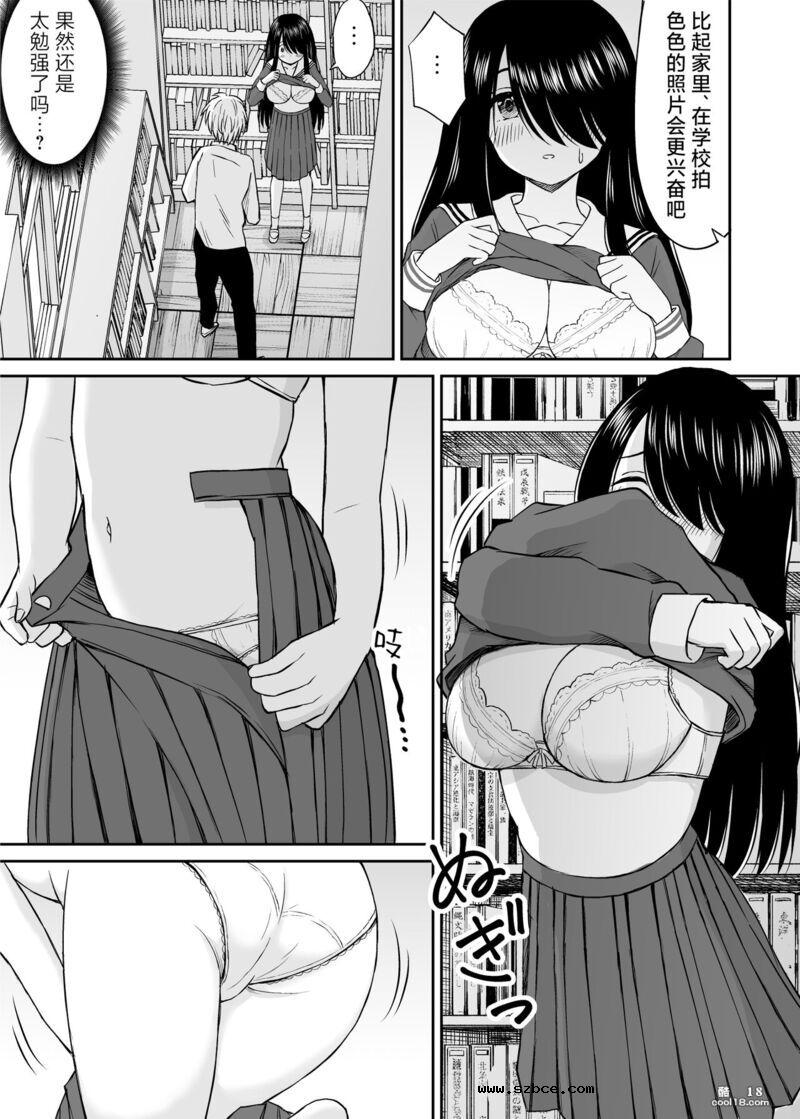 【中文漫画】不显眼的巨乳同班同学的真面目只有我知道