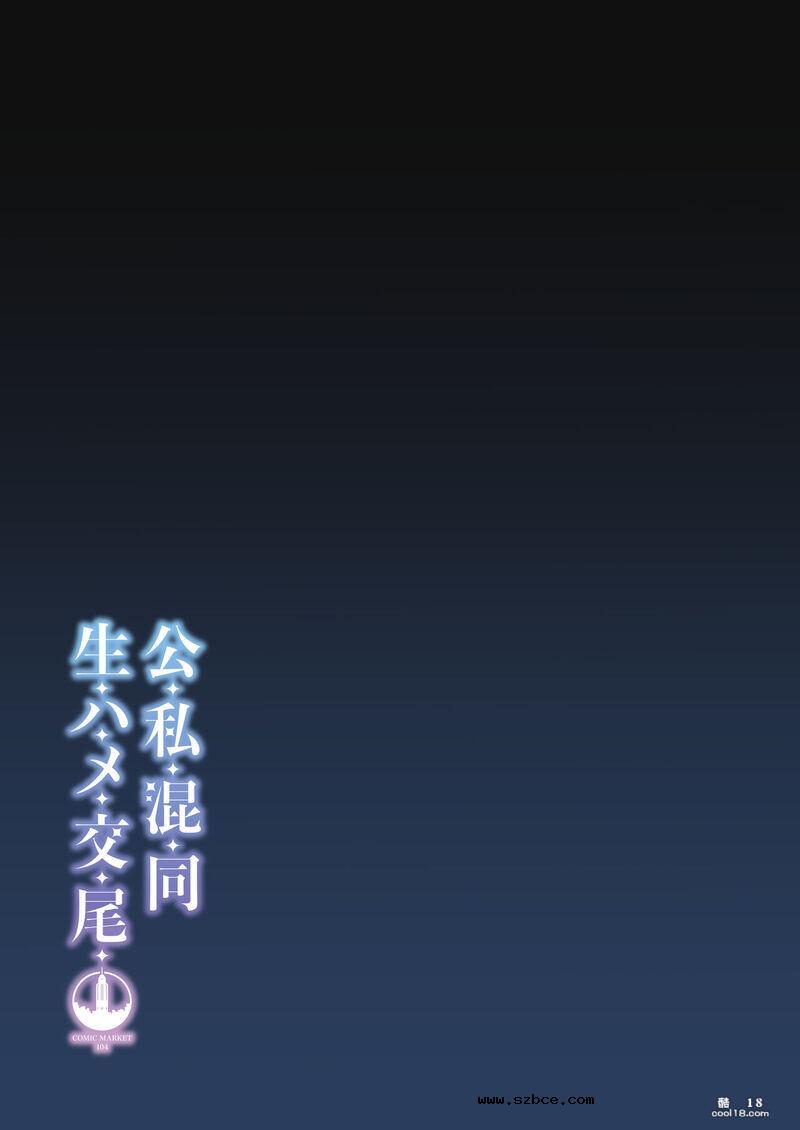【中文漫画】公私混同生ハメ交尾