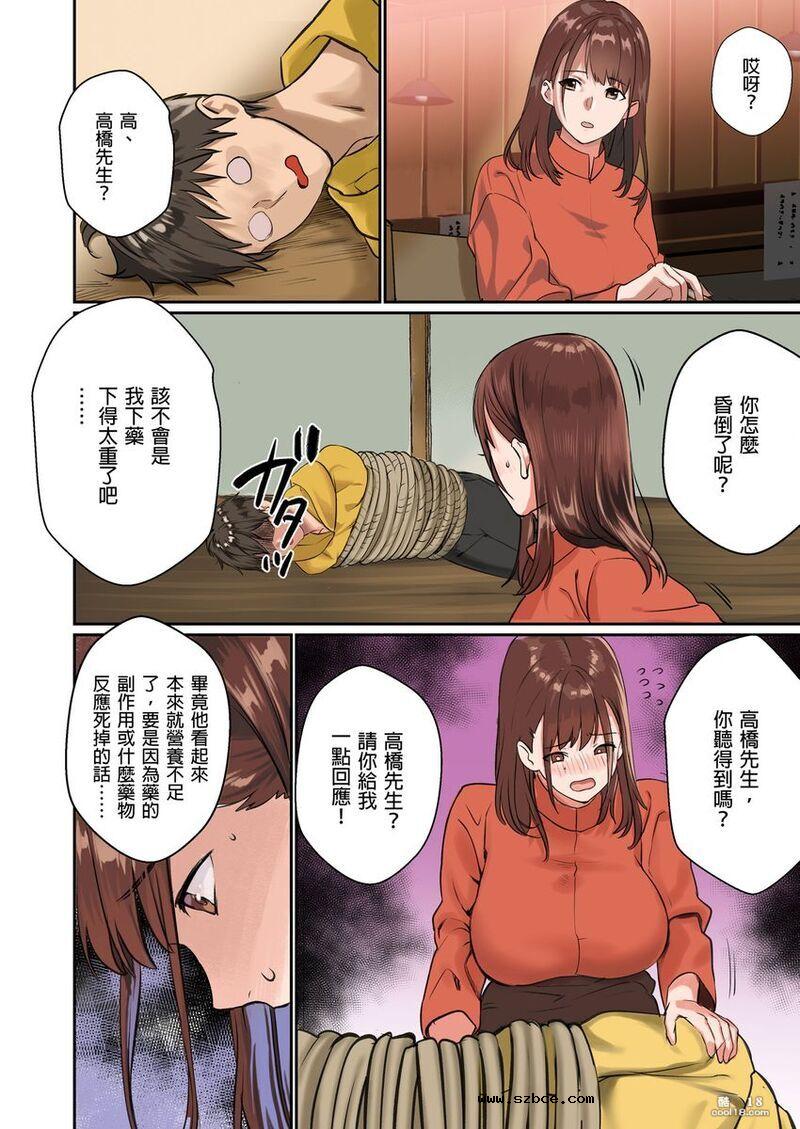 【中文彩漫】被征召的大咪咪