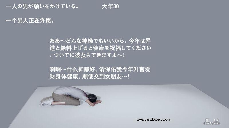 【3D】许愿龙娘（上）