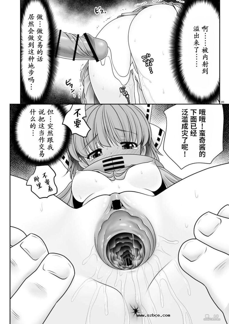 【中文漫画】欢迎来到小巷深处的乱交大会!