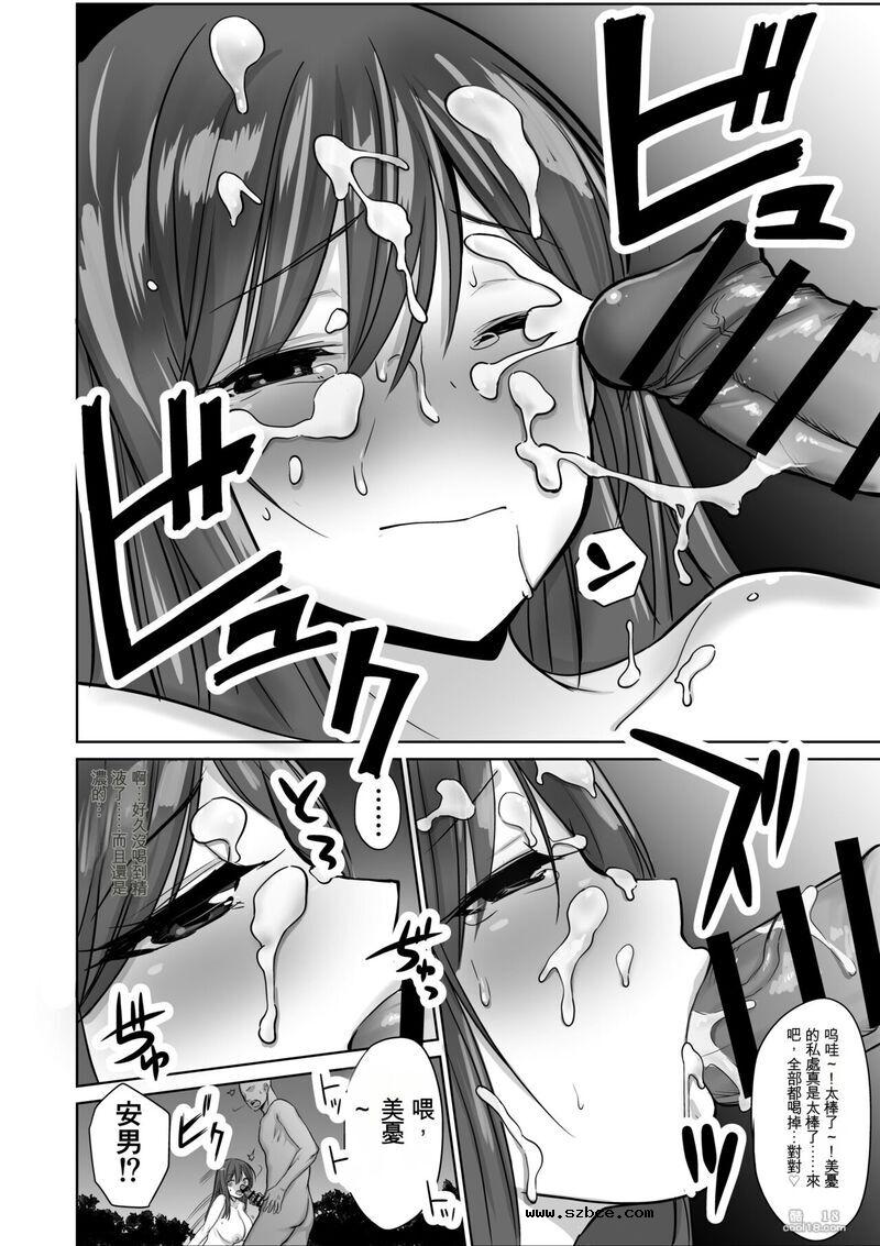 【中文漫画】我晚上強姦了朋友在溫泉回家的巨乳妻子