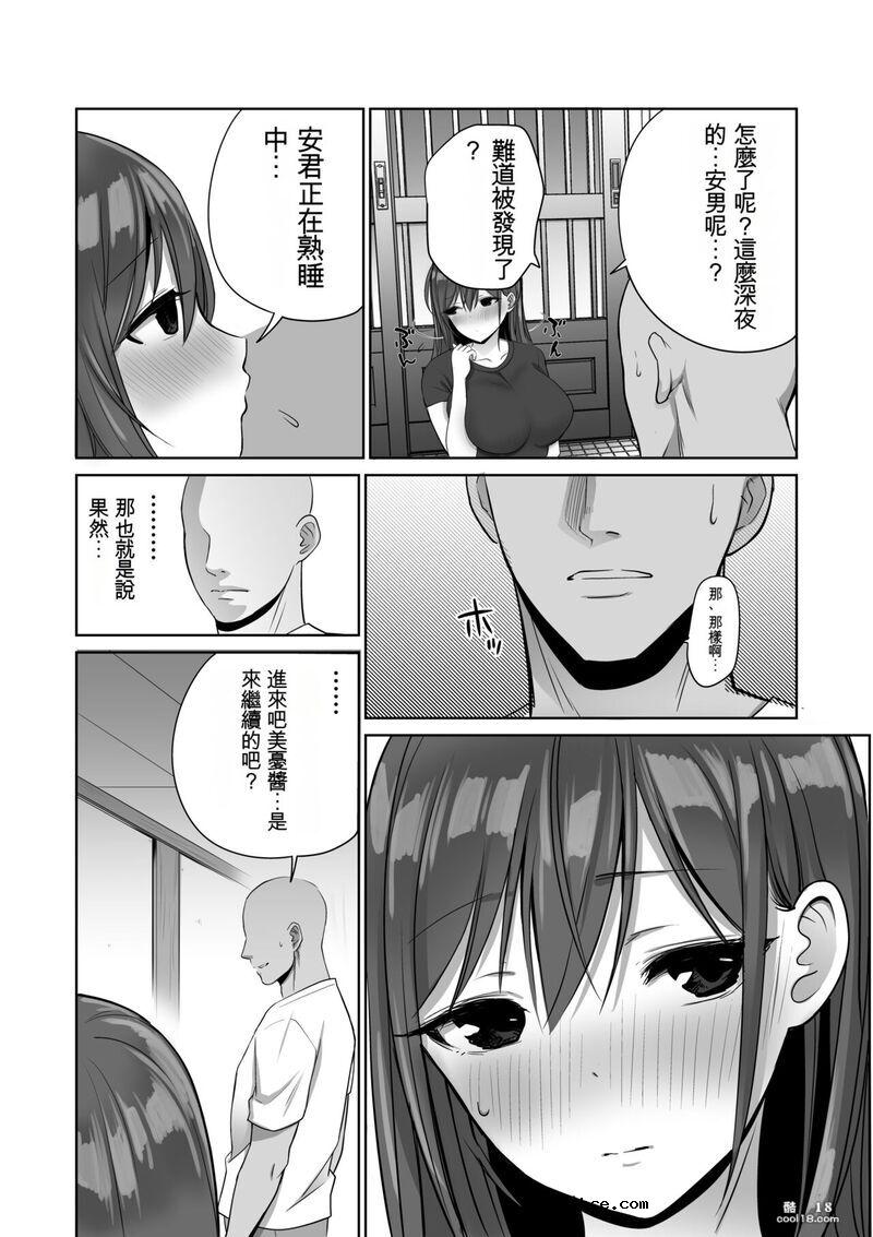 【中文漫画】我晚上強姦了朋友在溫泉回家的巨乳妻子