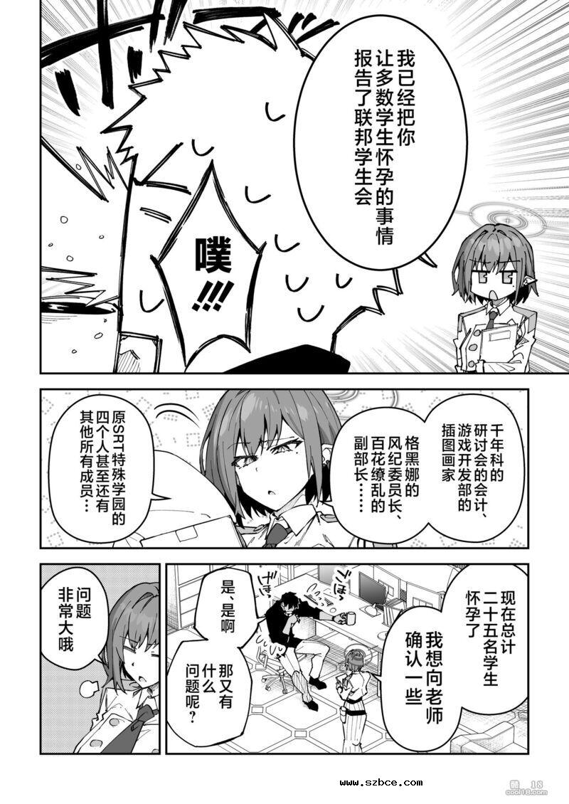 【中文漫画】公私混同生ハメ交尾