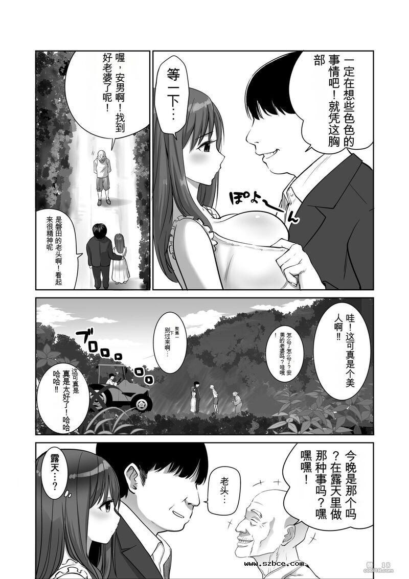 【中文漫画】我晚上強姦了朋友在溫泉回家的巨乳妻子