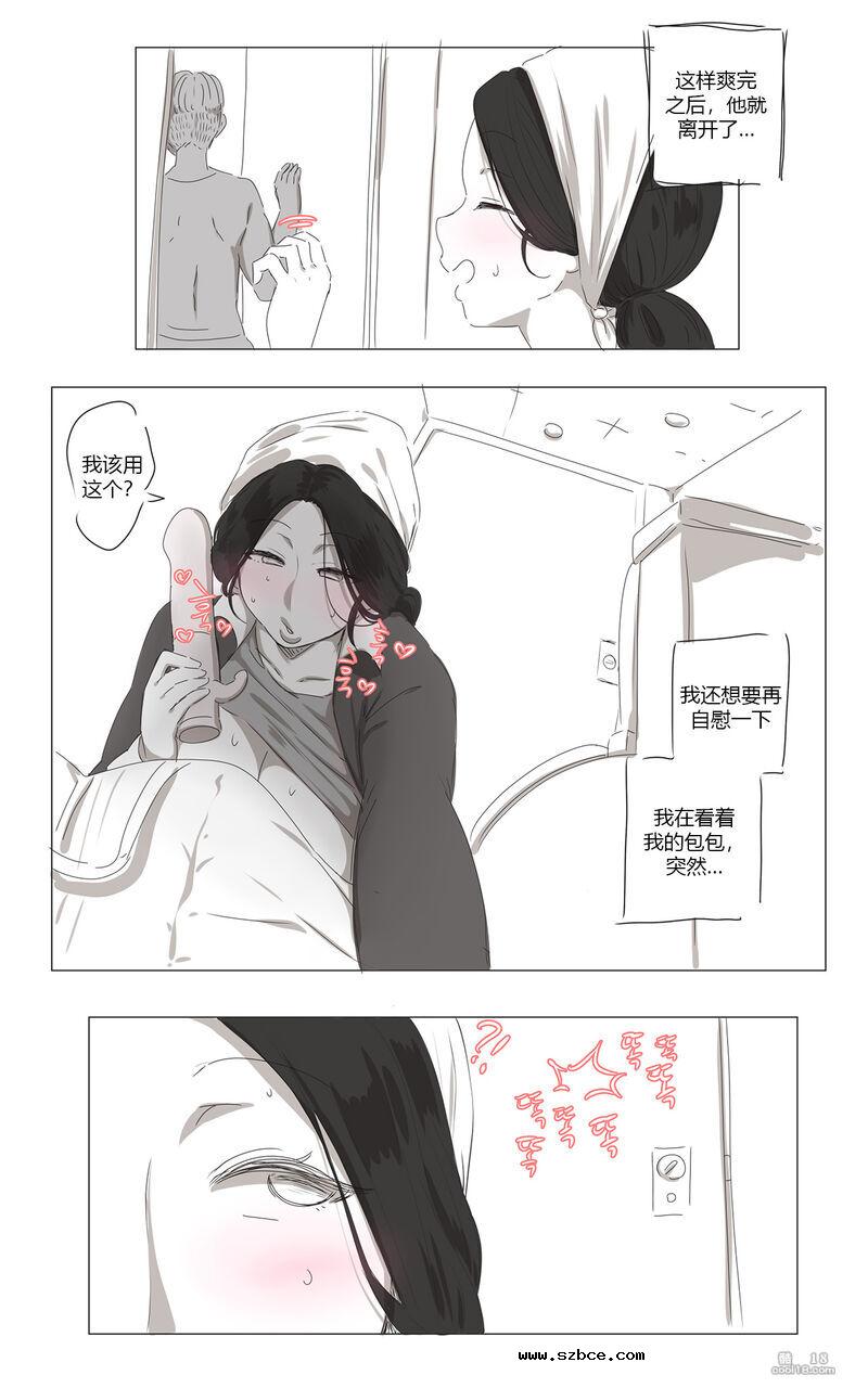 【中文漫画】被肏翻的清洁阿姨