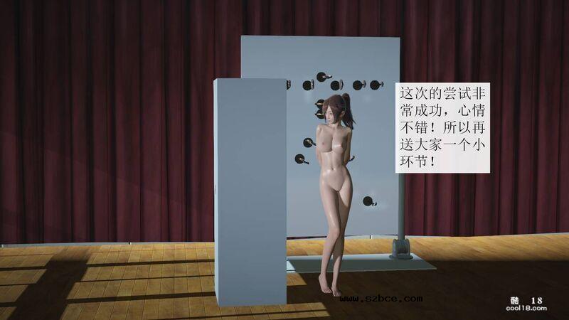 【3D】杨晓婷的固化魔术：分身