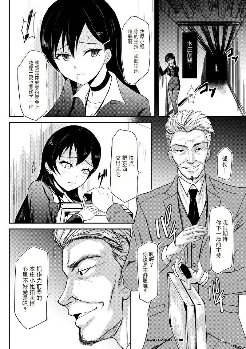 【中文漫画】奴隶演示