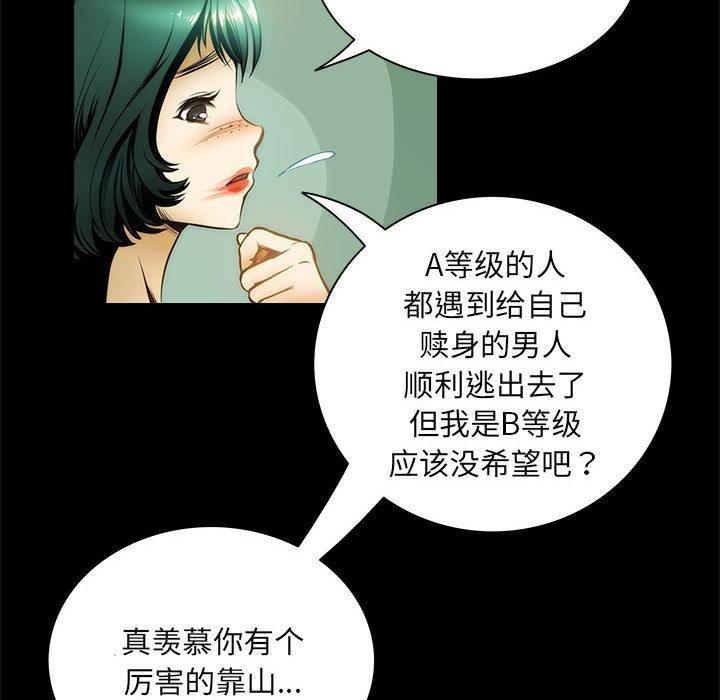 【全彩韩漫】夜之花 第1-3話