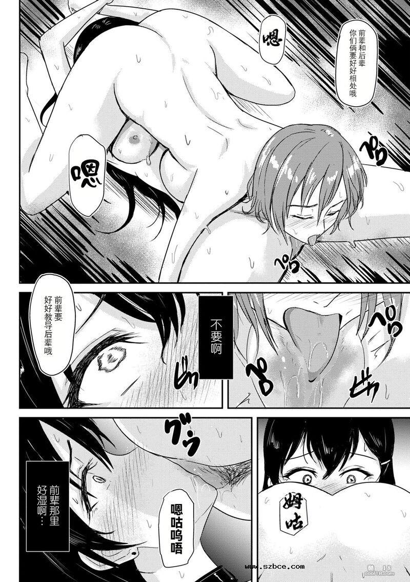 【中文漫画】奴隶演示