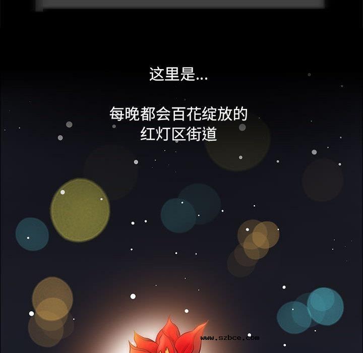 【全彩韩漫】夜之花 第1-3話