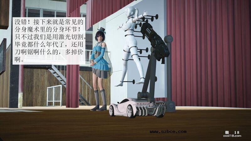 【3D】杨晓婷的固化魔术：分身