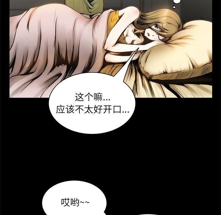 【全彩韩漫】夜之花 第1-3話