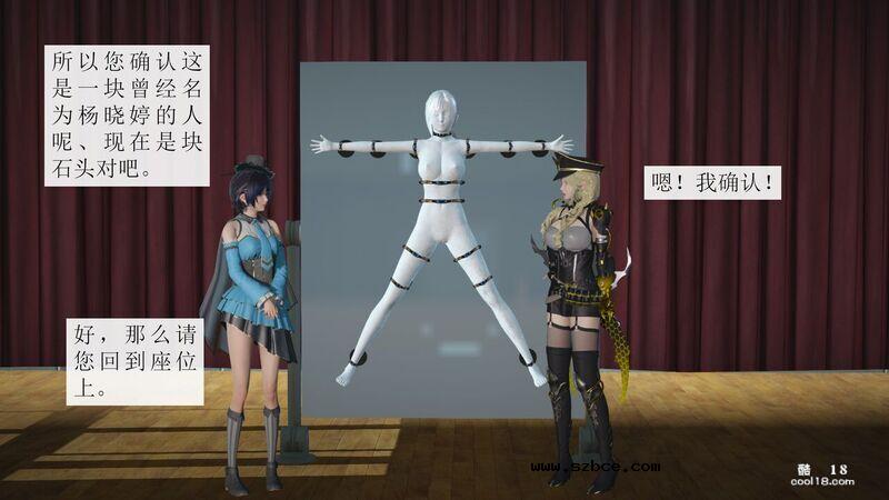 【3D】杨晓婷的固化魔术：分身