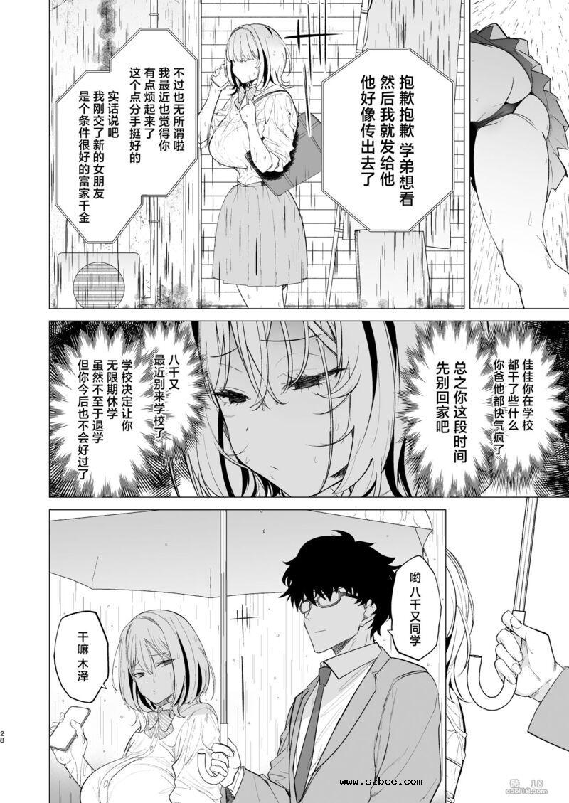 【中文漫画】买下巨乳废物女