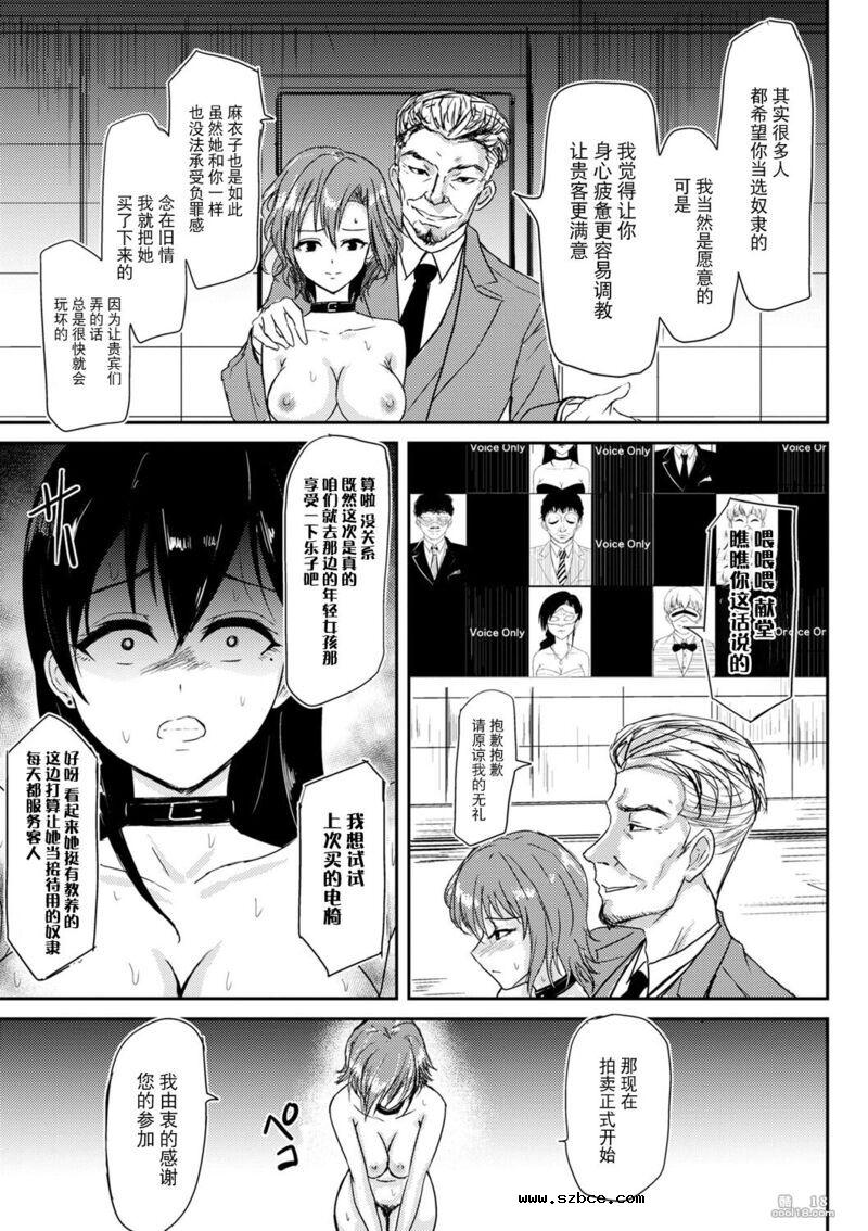 【中文漫画】奴隶演示