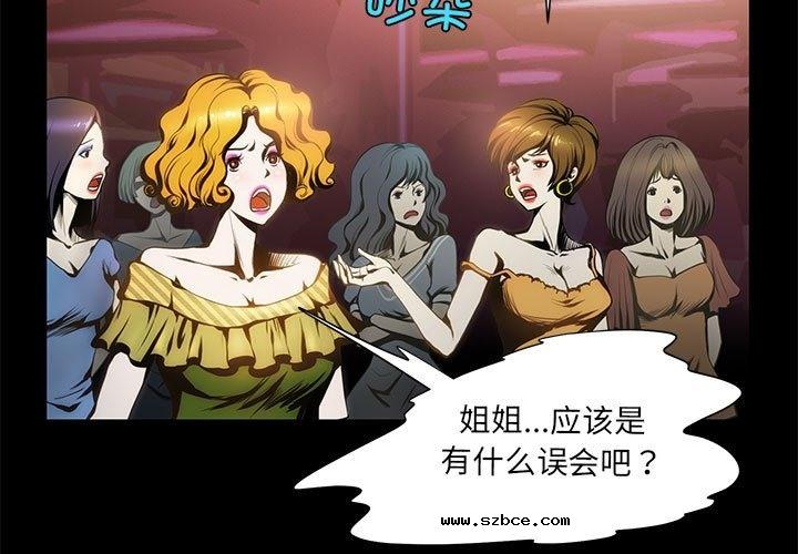 【全彩韩漫】夜之花 第1-3話