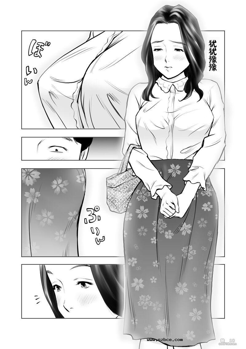 【中文漫画】这种气味让欲求不満の人妻变成野獣