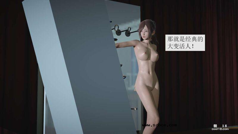 【3D】杨晓婷的固化魔术：分身