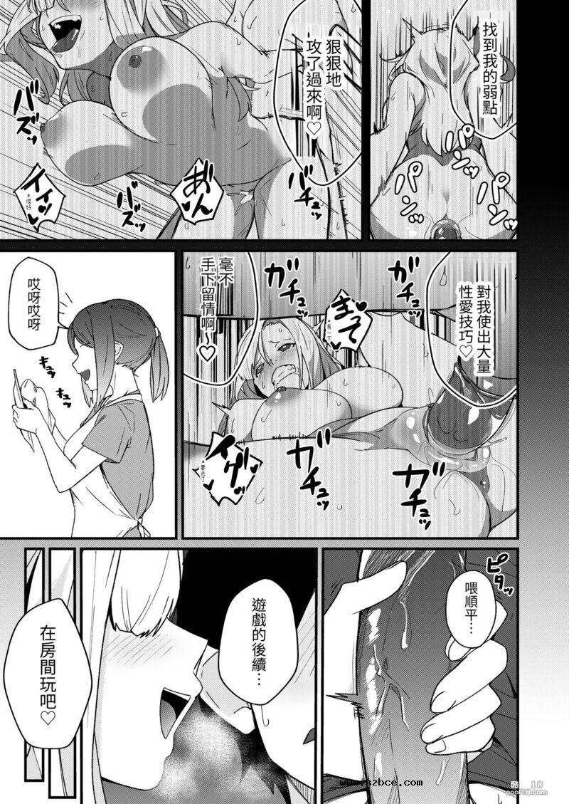【中文漫画】姐弟配對 瞞著父母認真做愛交配性活
