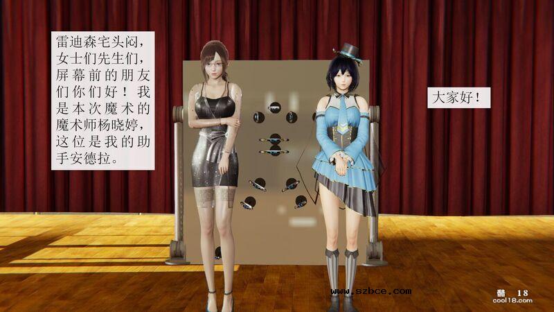 【3D】杨晓婷的固化魔术：分身