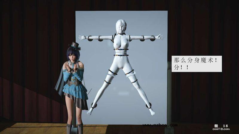 【3D】杨晓婷的固化魔术：分身