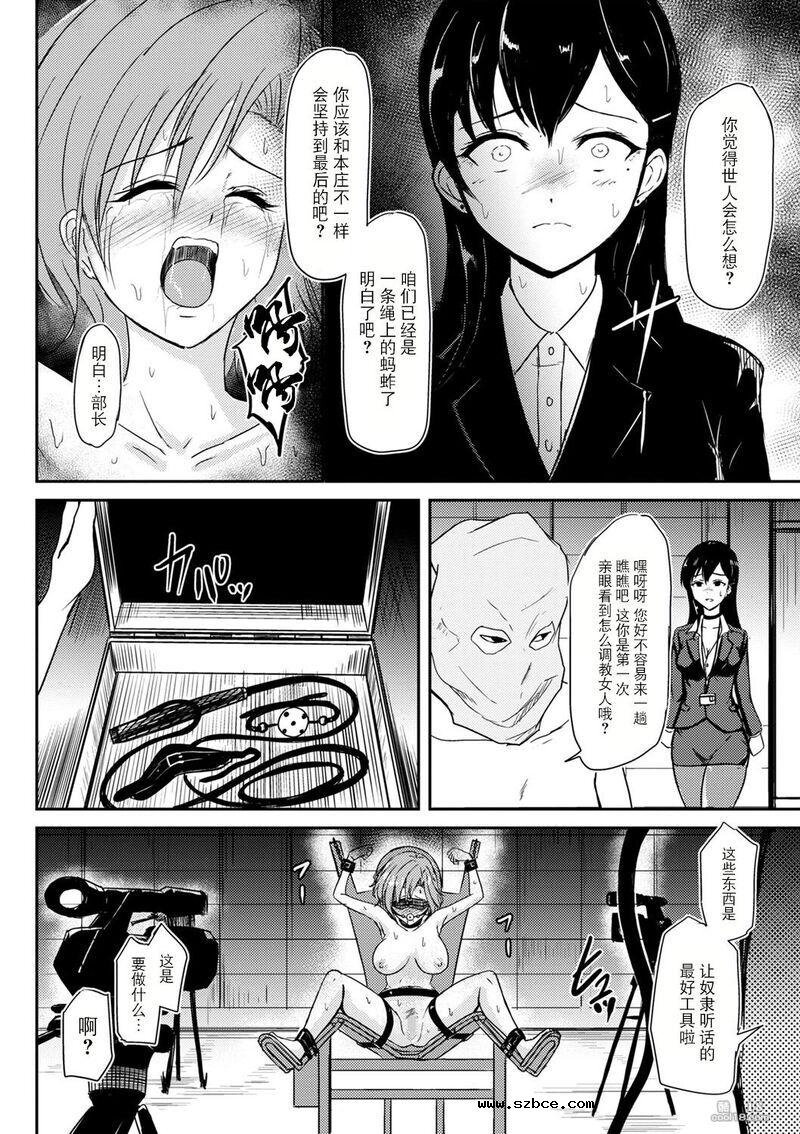 【中文漫画】奴隶演示