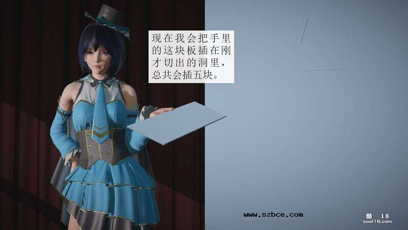 【3D】杨晓婷的固化魔术：分身
