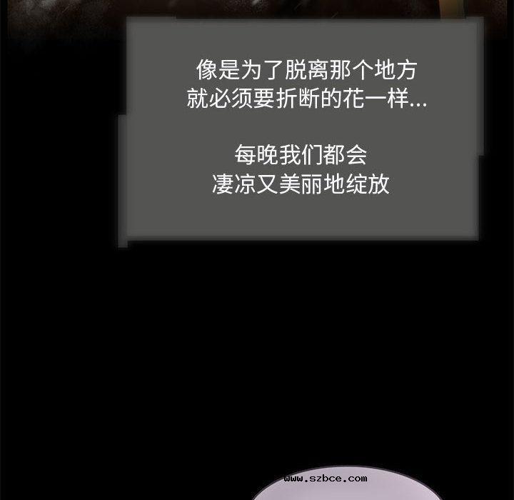 【全彩韩漫】夜之花 第1-3話