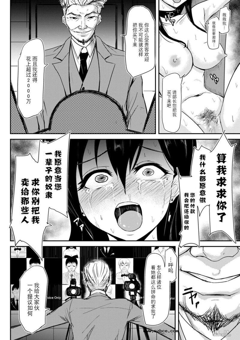 【中文漫画】奴隶演示