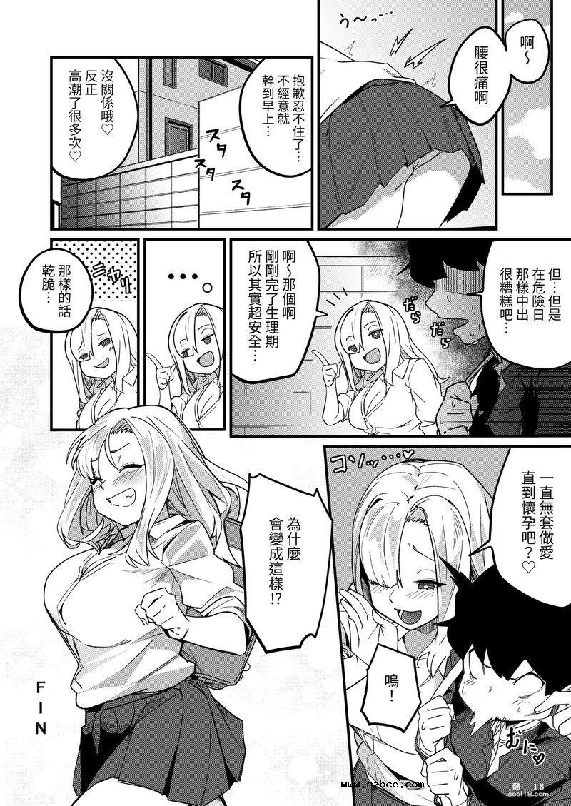【中文漫画】姐弟配對 瞞著父母認真做愛交配性活