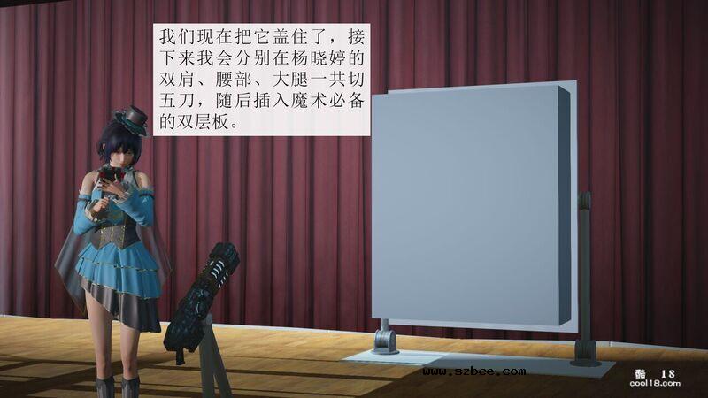 【3D】杨晓婷的固化魔术：分身