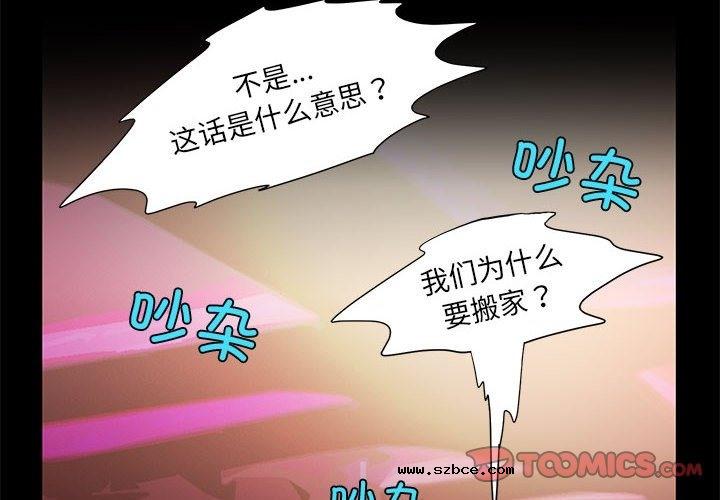 【全彩韩漫】夜之花 第1-3話