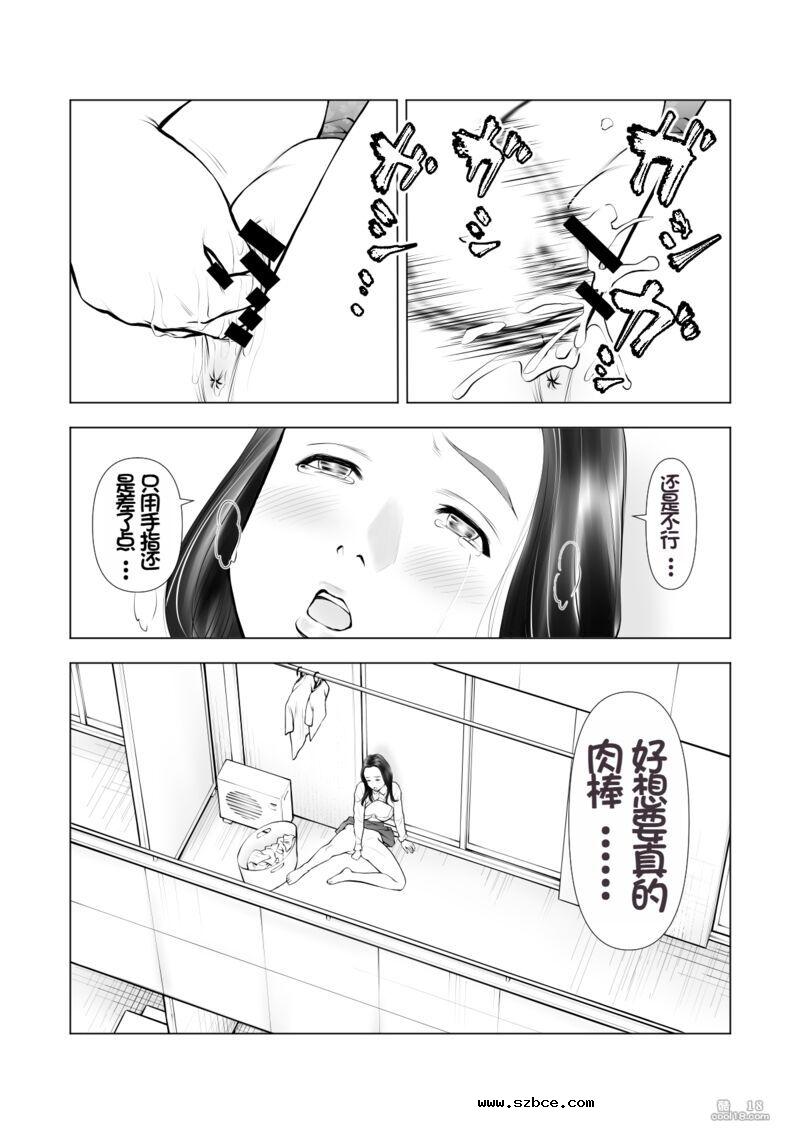 【中文漫画】这种气味让欲求不満の人妻变成野獣