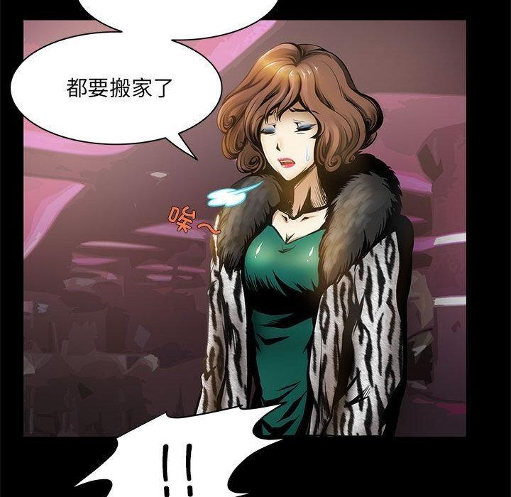 【全彩韩漫】夜之花 第1-3話