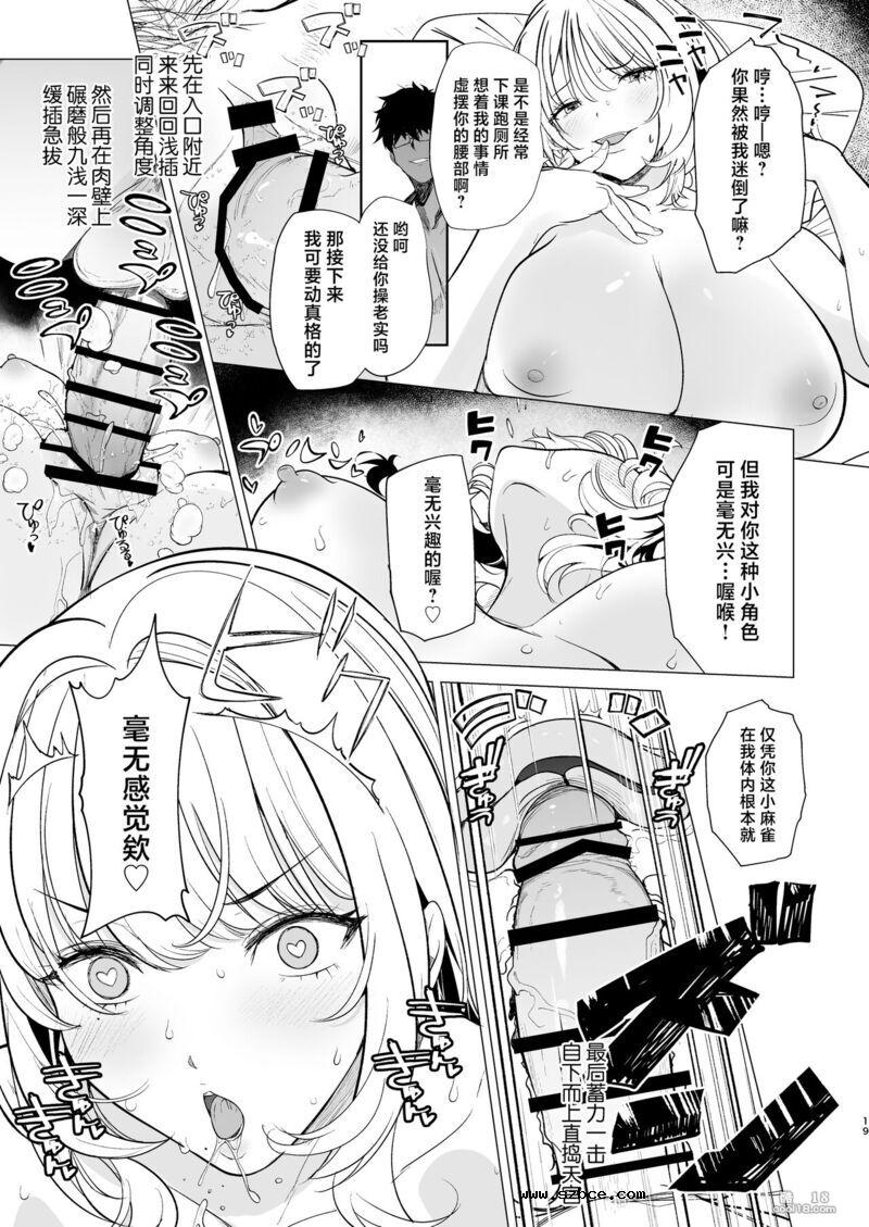 【中文漫画】买下巨乳废物女