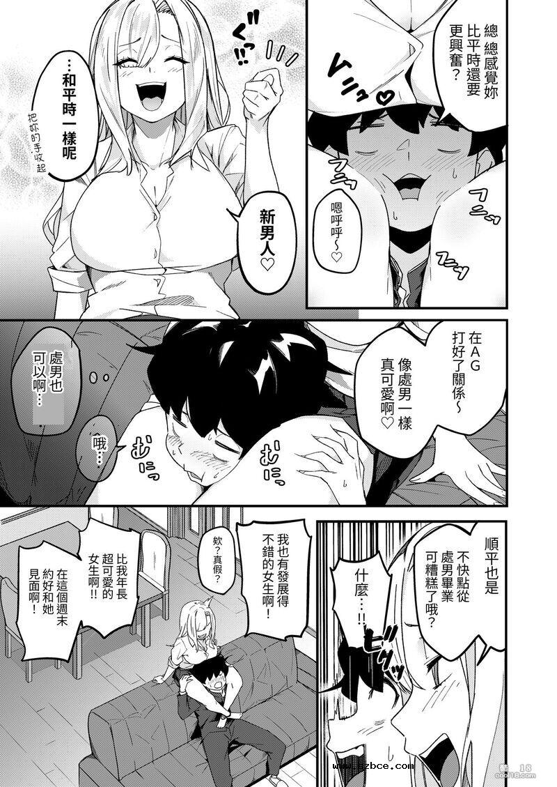 【中文漫画】姐弟配對 瞞著父母認真做愛交配性活