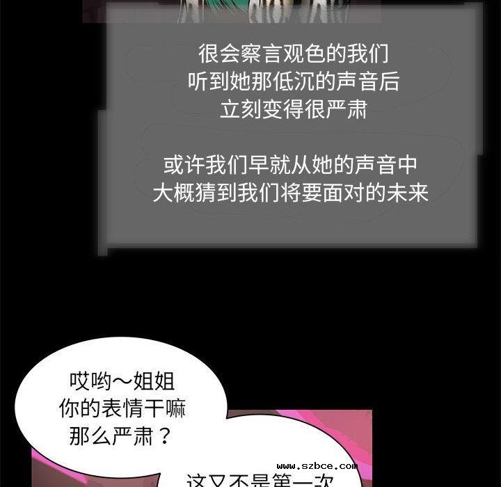 【全彩韩漫】夜之花 第1-3話