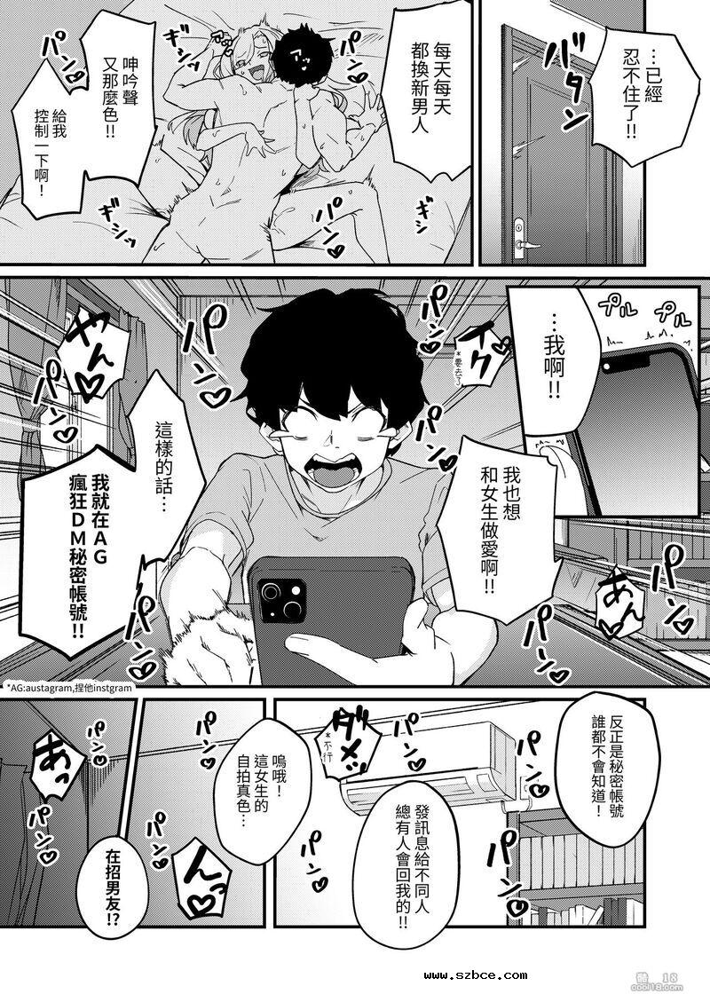 【中文漫画】姐弟配對 瞞著父母認真做愛交配性活