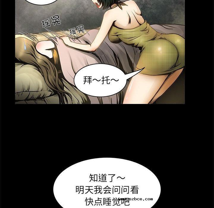 【全彩韩漫】夜之花 第1-3話