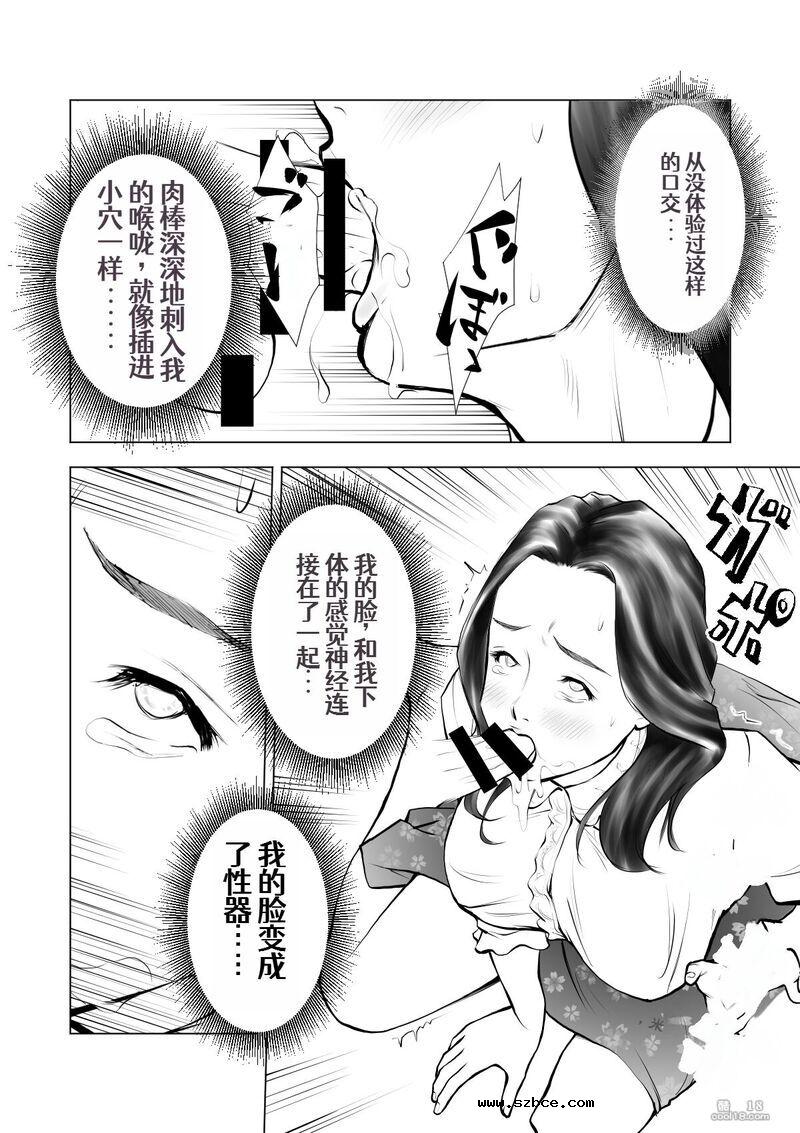 【中文漫画】这种气味让欲求不満の人妻变成野獣