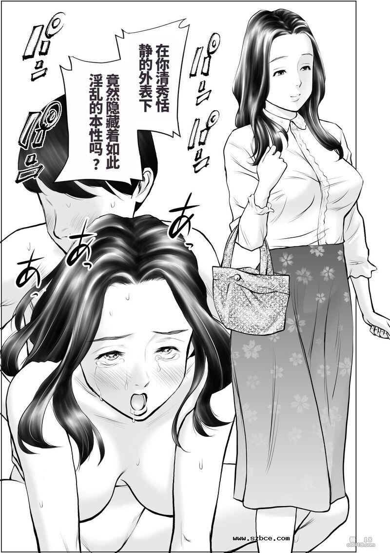 【中文漫画】这种气味让欲求不満の人妻变成野獣