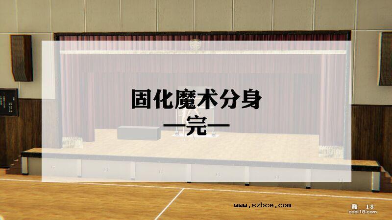 【3D】杨晓婷的固化魔术：分身