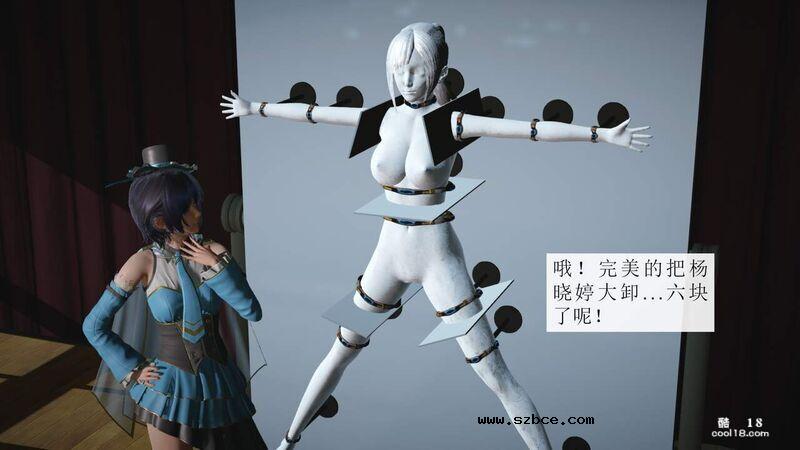 【3D】杨晓婷的固化魔术：分身