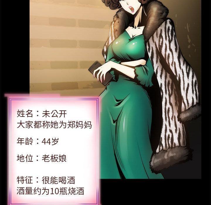 【全彩韩漫】夜之花 第1-3話