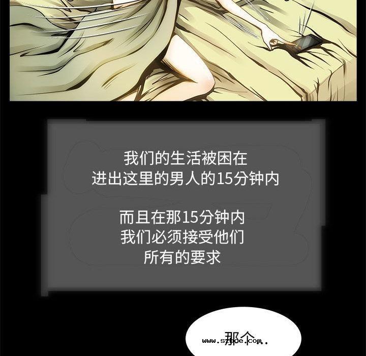 【全彩韩漫】夜之花 第1-3話