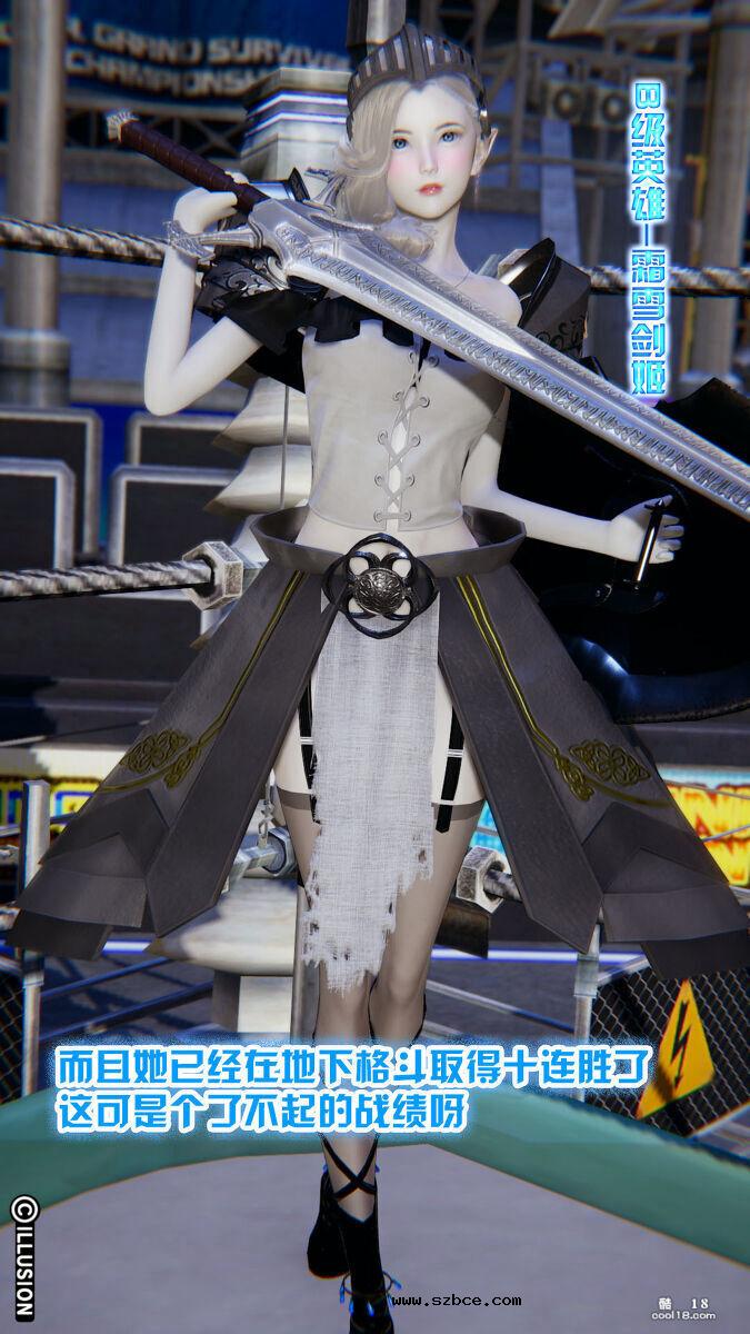 【R-18G】多肉鸽 地下格斗（1）