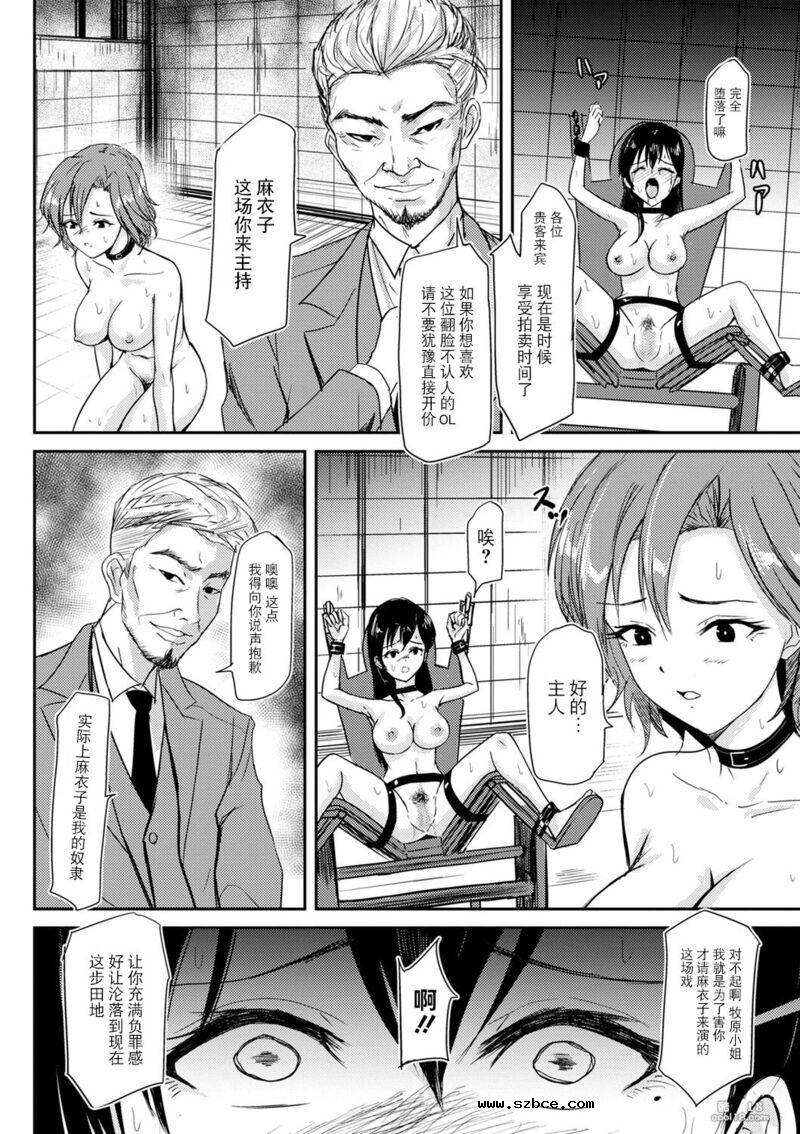【中文漫画】奴隶演示