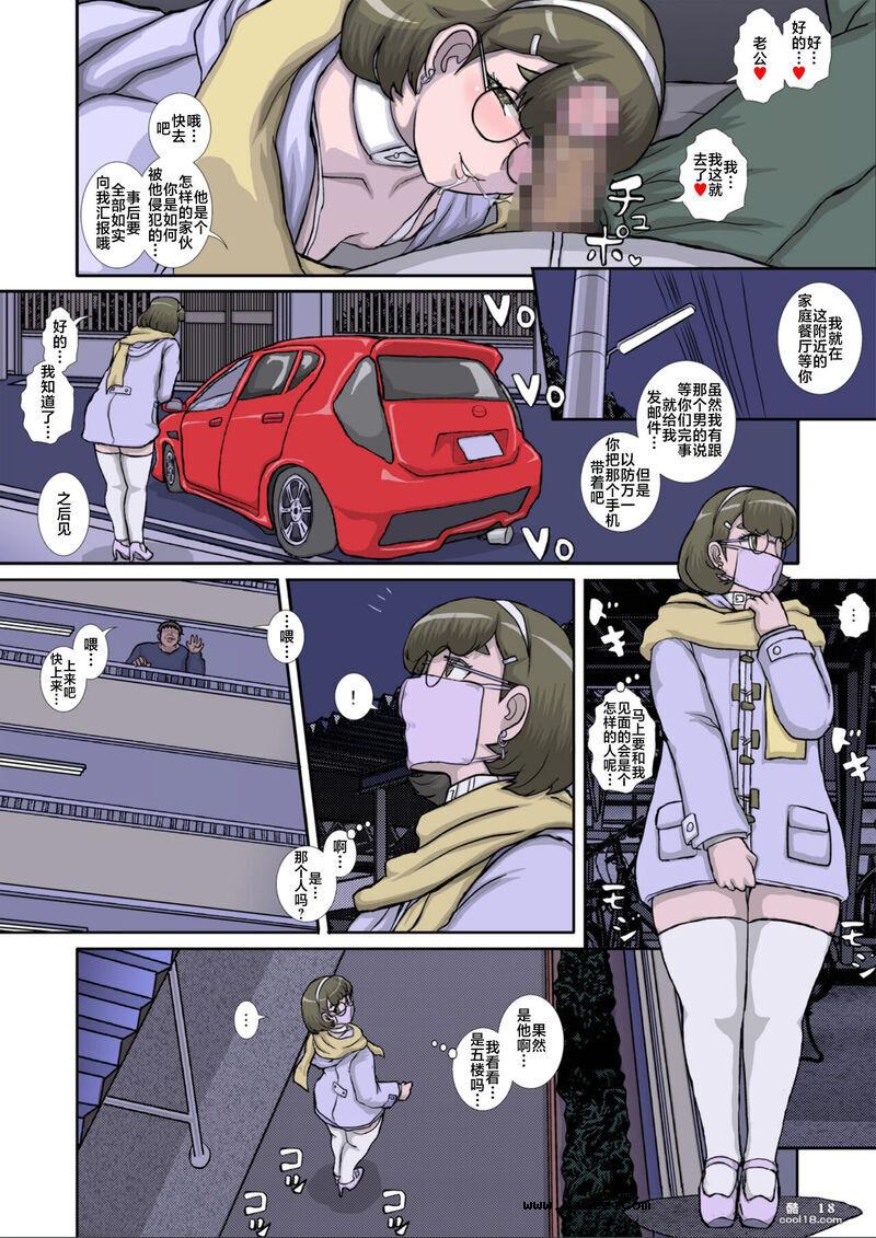 【中文彩漫】男性對秘密女性的性処理